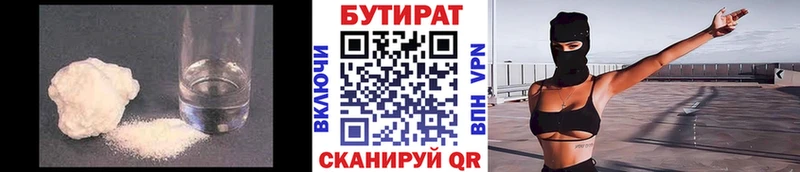 БУТИРАТ BDO 33%  купить закладку  Мегион 