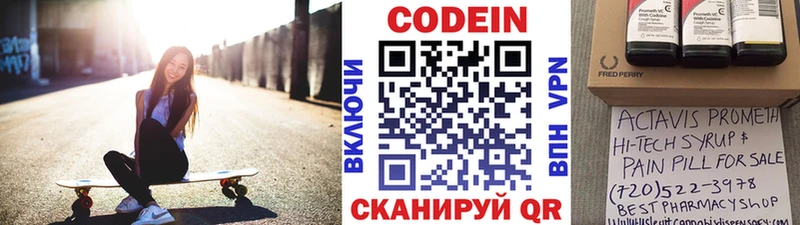 hydra ссылки Мегион даркнет клад Codein напиток Lean (лин)