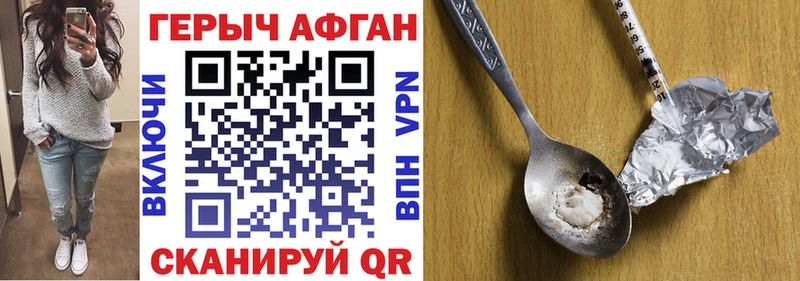 Героин хмурый  Мегион 