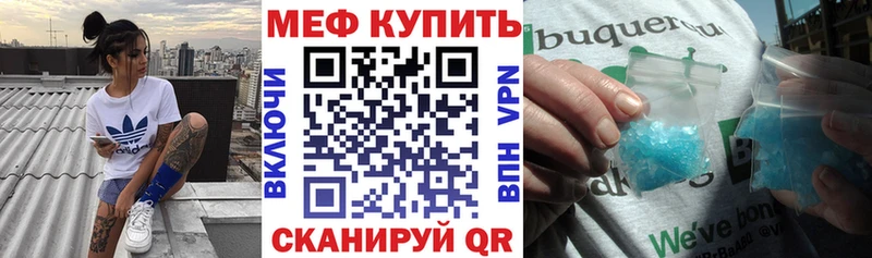 МЕФ VHQ  МЕГА как войти  Мегион 